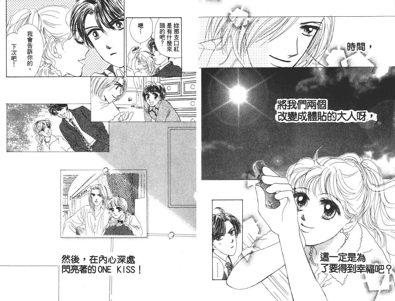 花花女孩韩漫全集-第07卷无删减无遮挡章节图片 