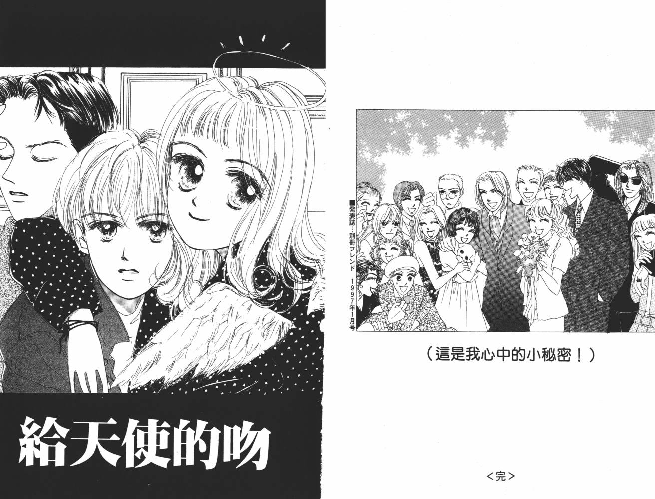 花花女孩韩漫全集-第07卷无删减无遮挡章节图片 