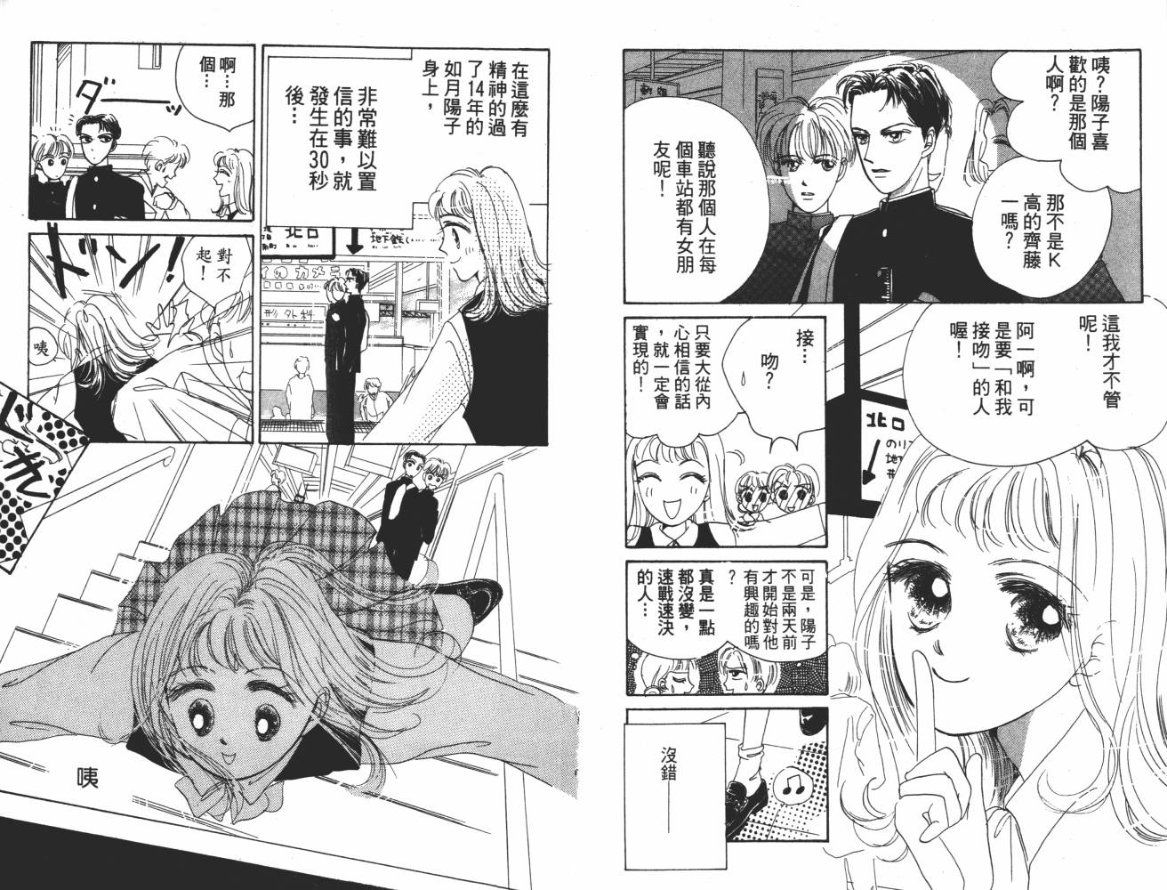 花花女孩韩漫全集-第07卷无删减无遮挡章节图片 