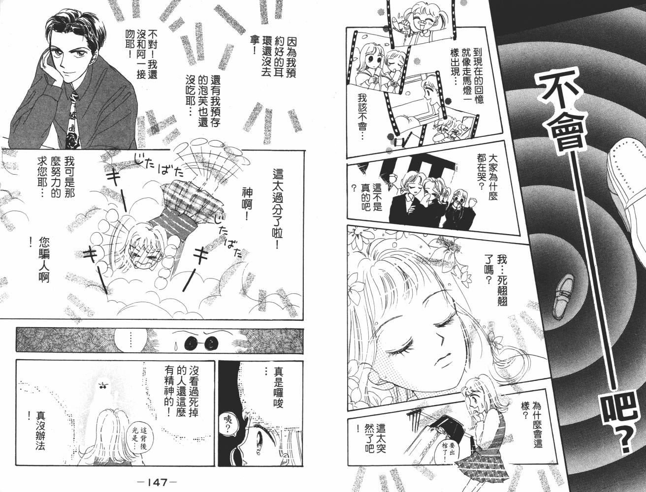 花花女孩韩漫全集-第07卷无删减无遮挡章节图片 