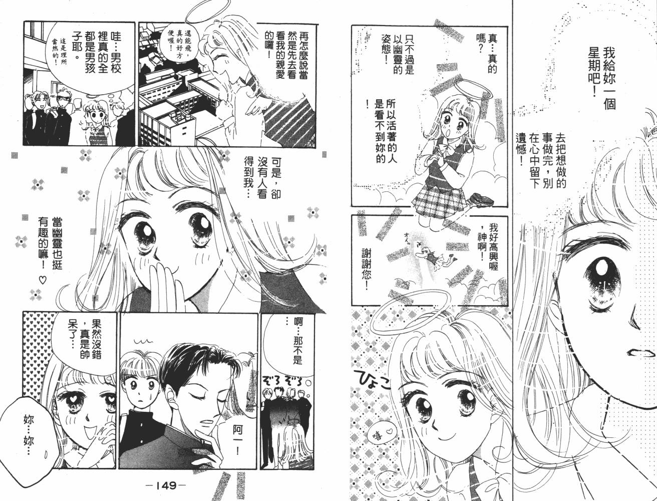 花花女孩韩漫全集-第07卷无删减无遮挡章节图片 