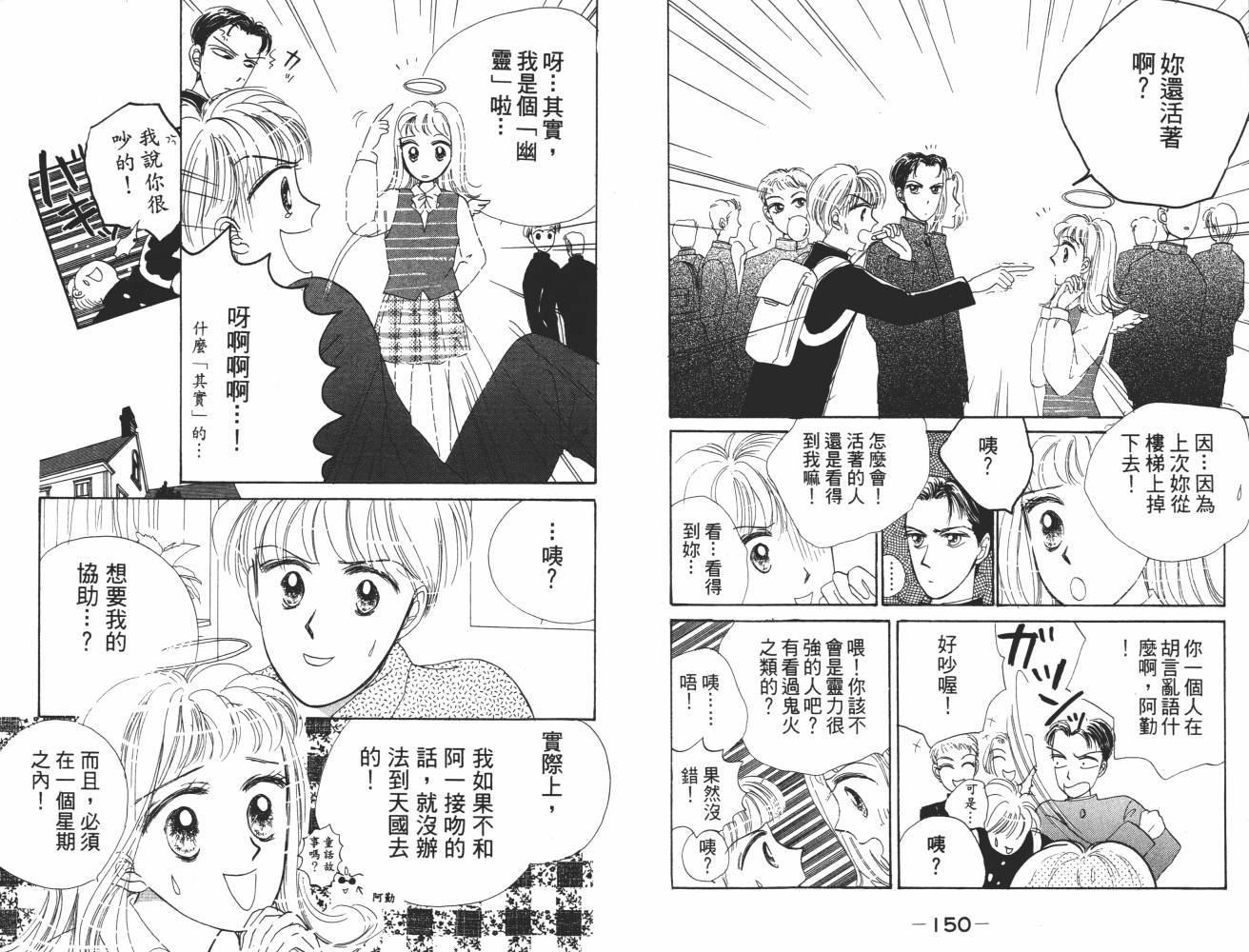 花花女孩韩漫全集-第07卷无删减无遮挡章节图片 