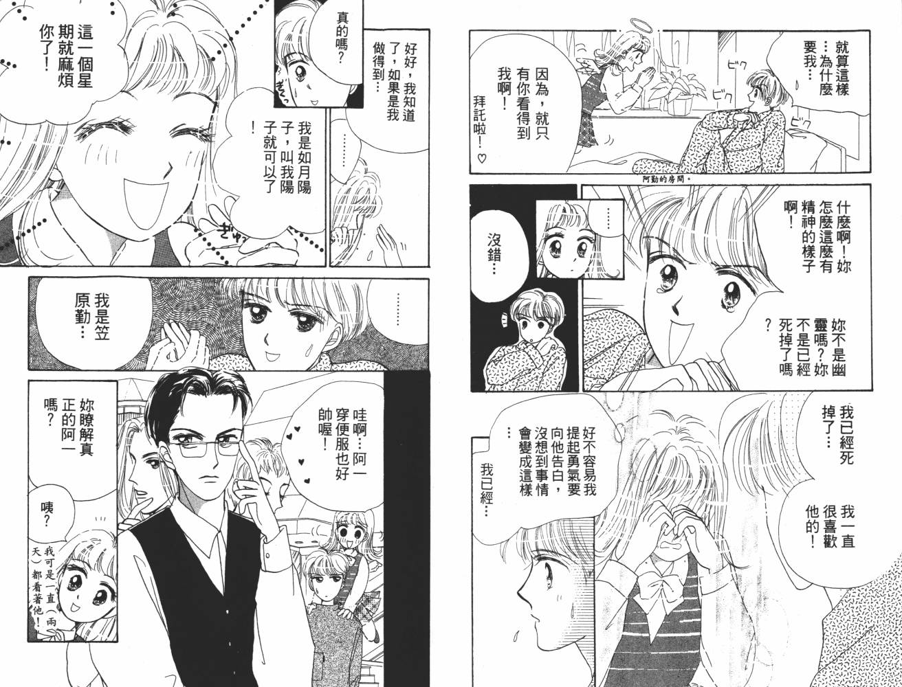 花花女孩韩漫全集-第07卷无删减无遮挡章节图片 