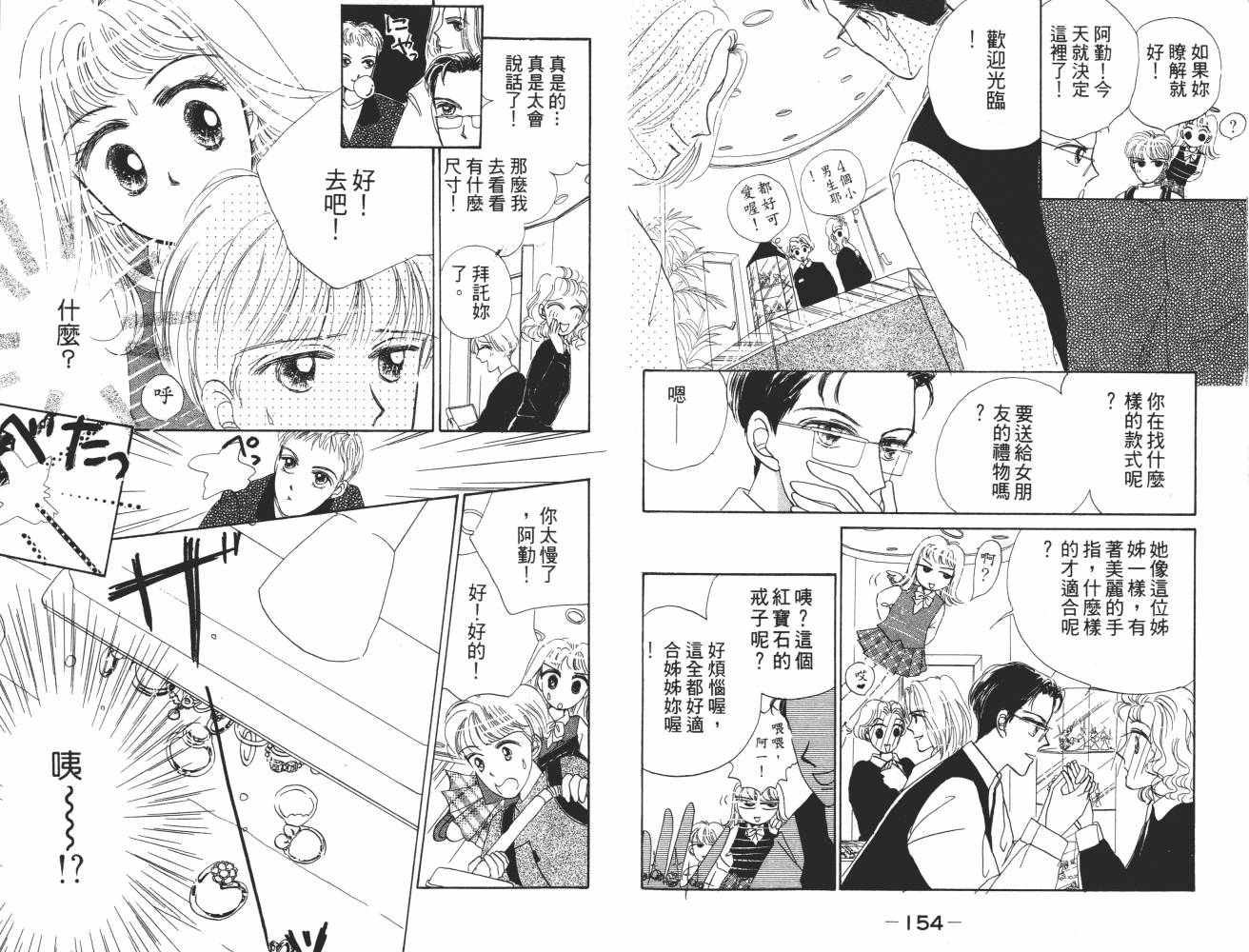 花花女孩韩漫全集-第07卷无删减无遮挡章节图片 
