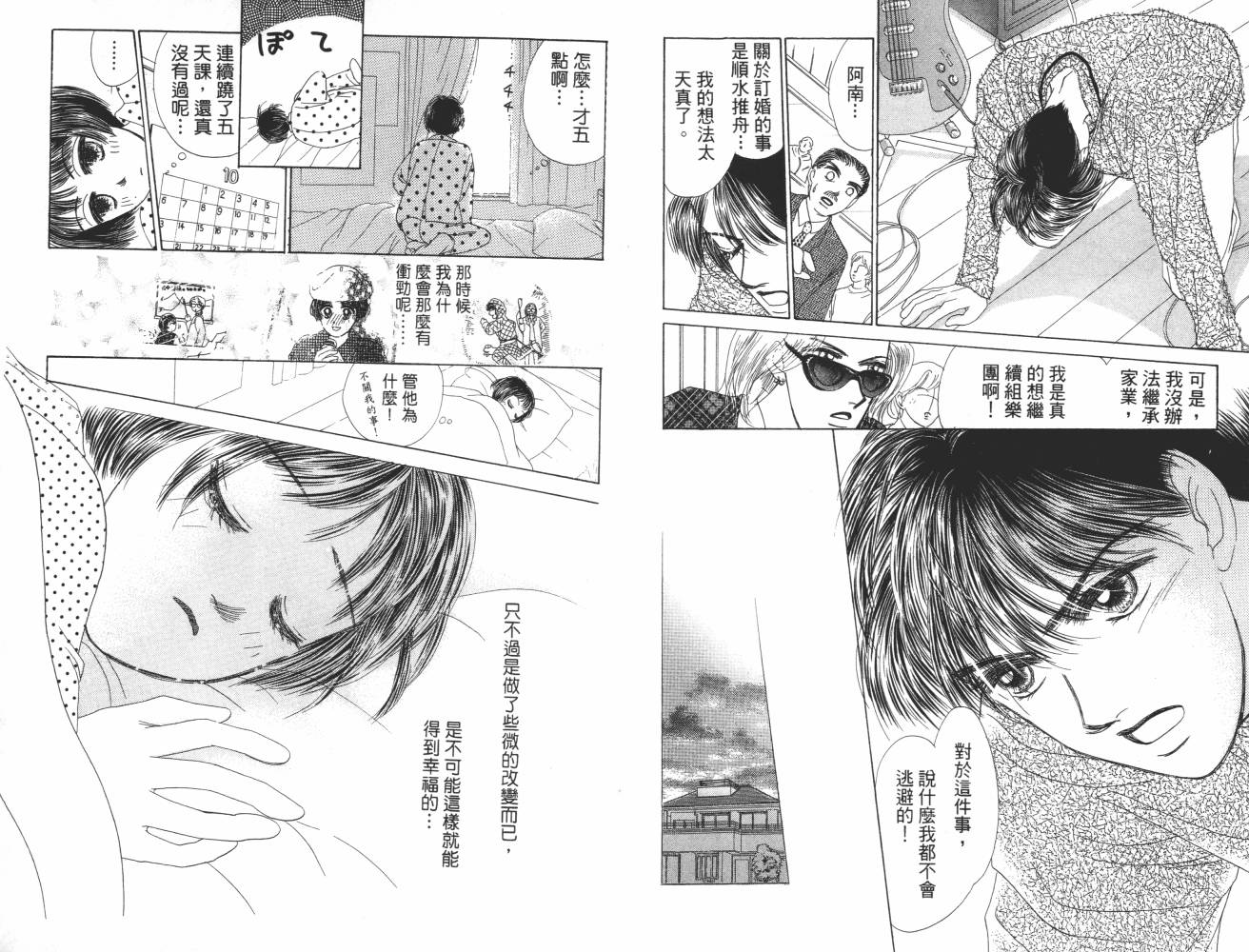 花花女孩韩漫全集-第07卷无删减无遮挡章节图片 