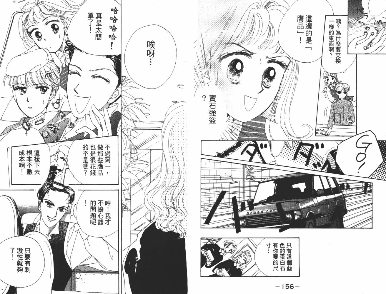 花花女孩韩漫全集-第07卷无删减无遮挡章节图片 