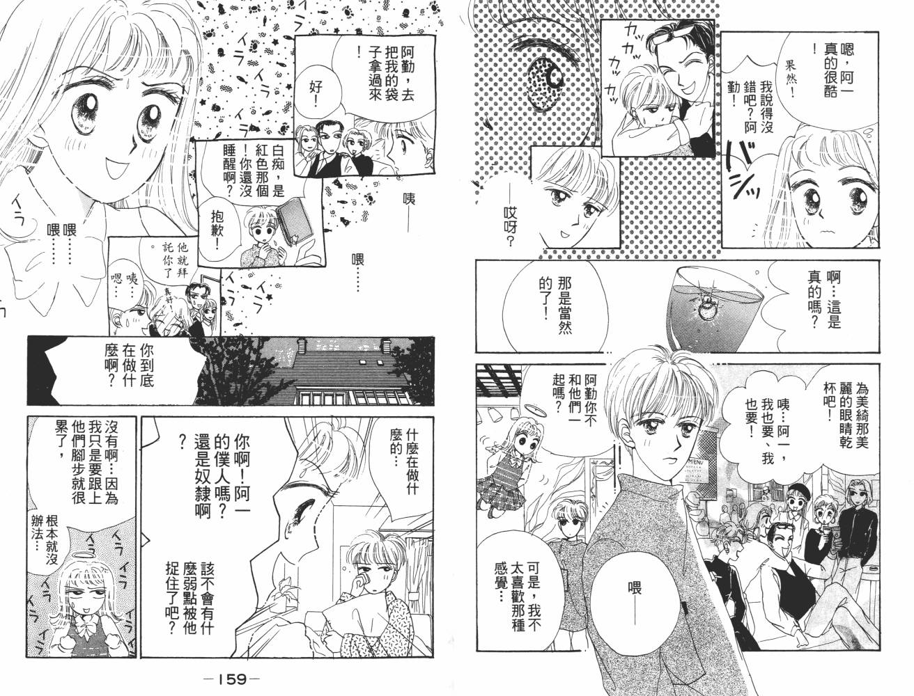 花花女孩韩漫全集-第07卷无删减无遮挡章节图片 