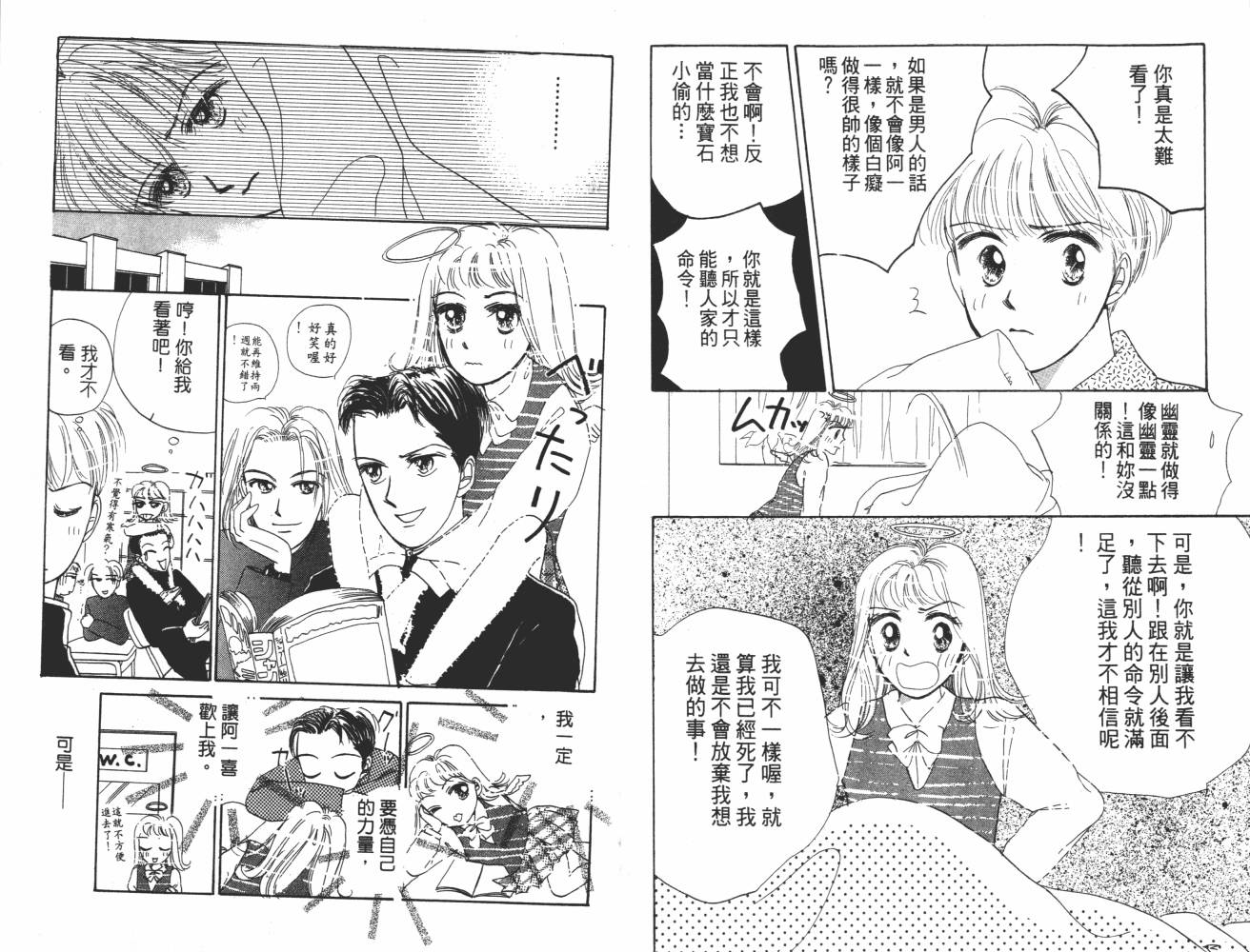 花花女孩韩漫全集-第07卷无删减无遮挡章节图片 