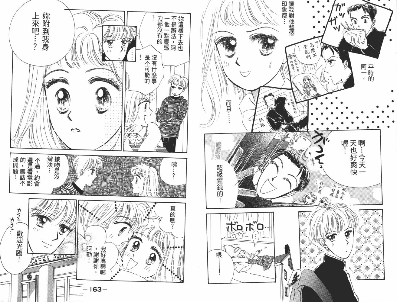 花花女孩韩漫全集-第07卷无删减无遮挡章节图片 