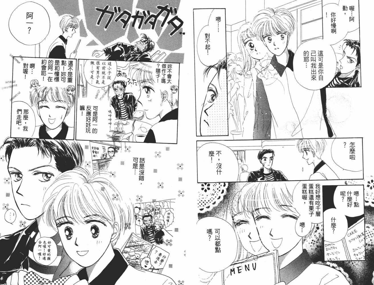 花花女孩韩漫全集-第07卷无删减无遮挡章节图片 
