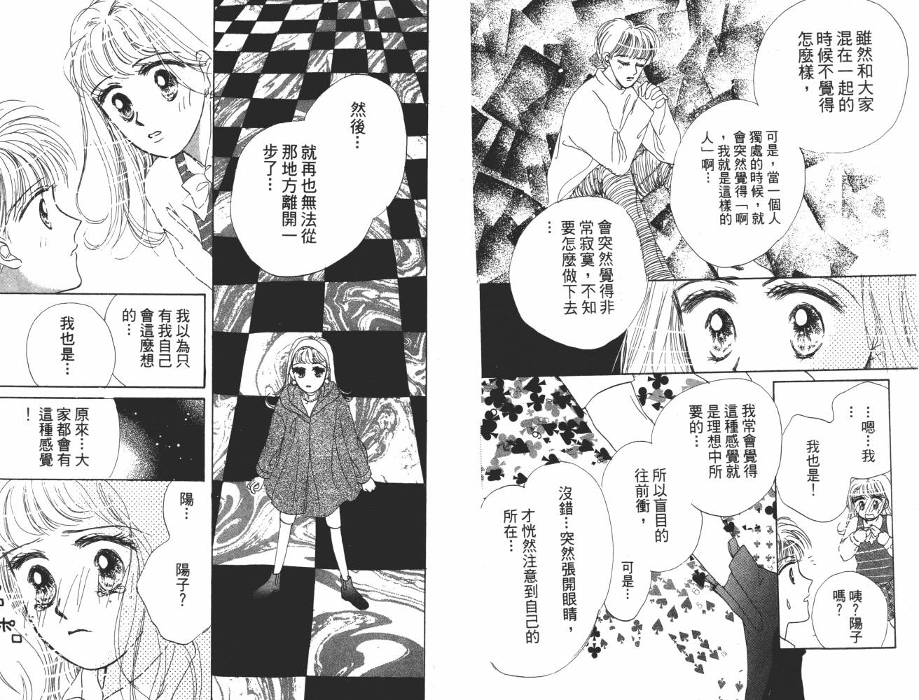 花花女孩韩漫全集-第07卷无删减无遮挡章节图片 