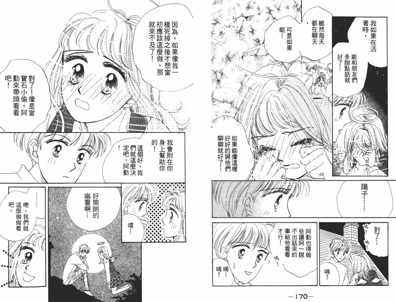 花花女孩韩漫全集-第07卷无删减无遮挡章节图片 