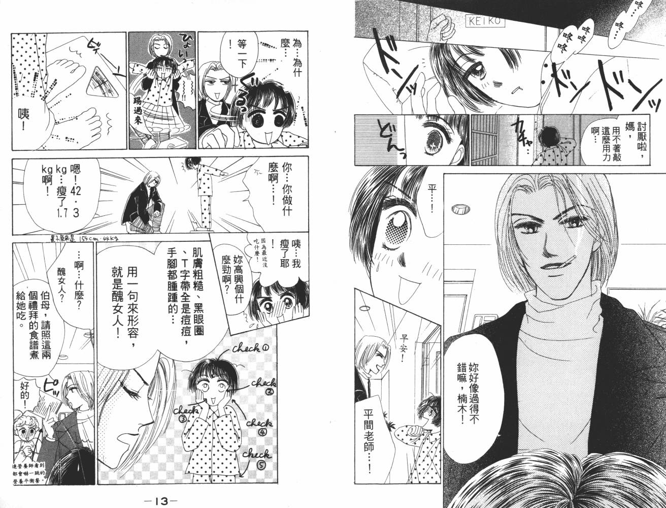 花花女孩韩漫全集-第07卷无删减无遮挡章节图片 