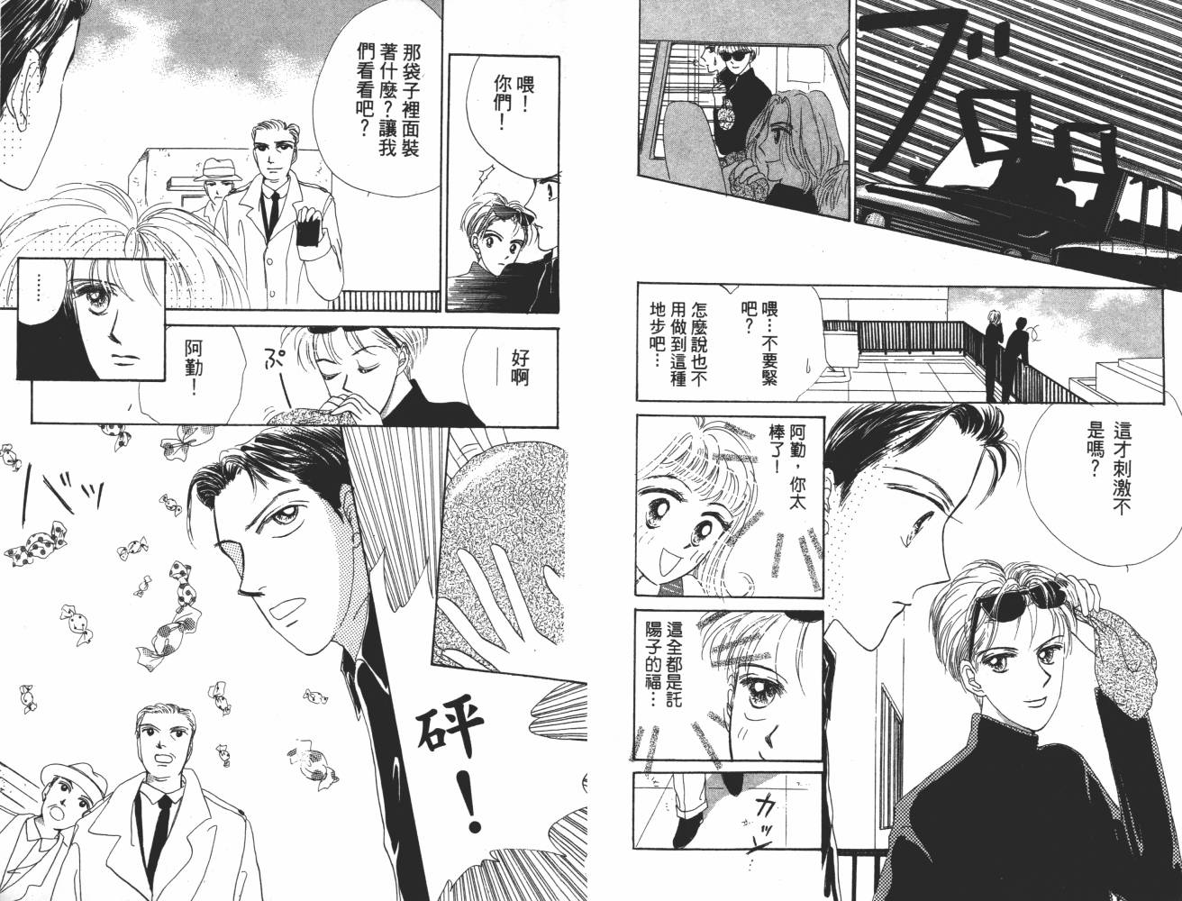 花花女孩韩漫全集-第07卷无删减无遮挡章节图片 