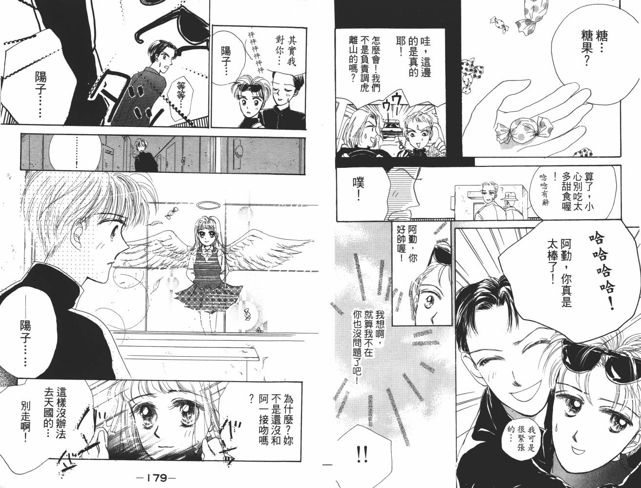 花花女孩韩漫全集-第07卷无删减无遮挡章节图片 