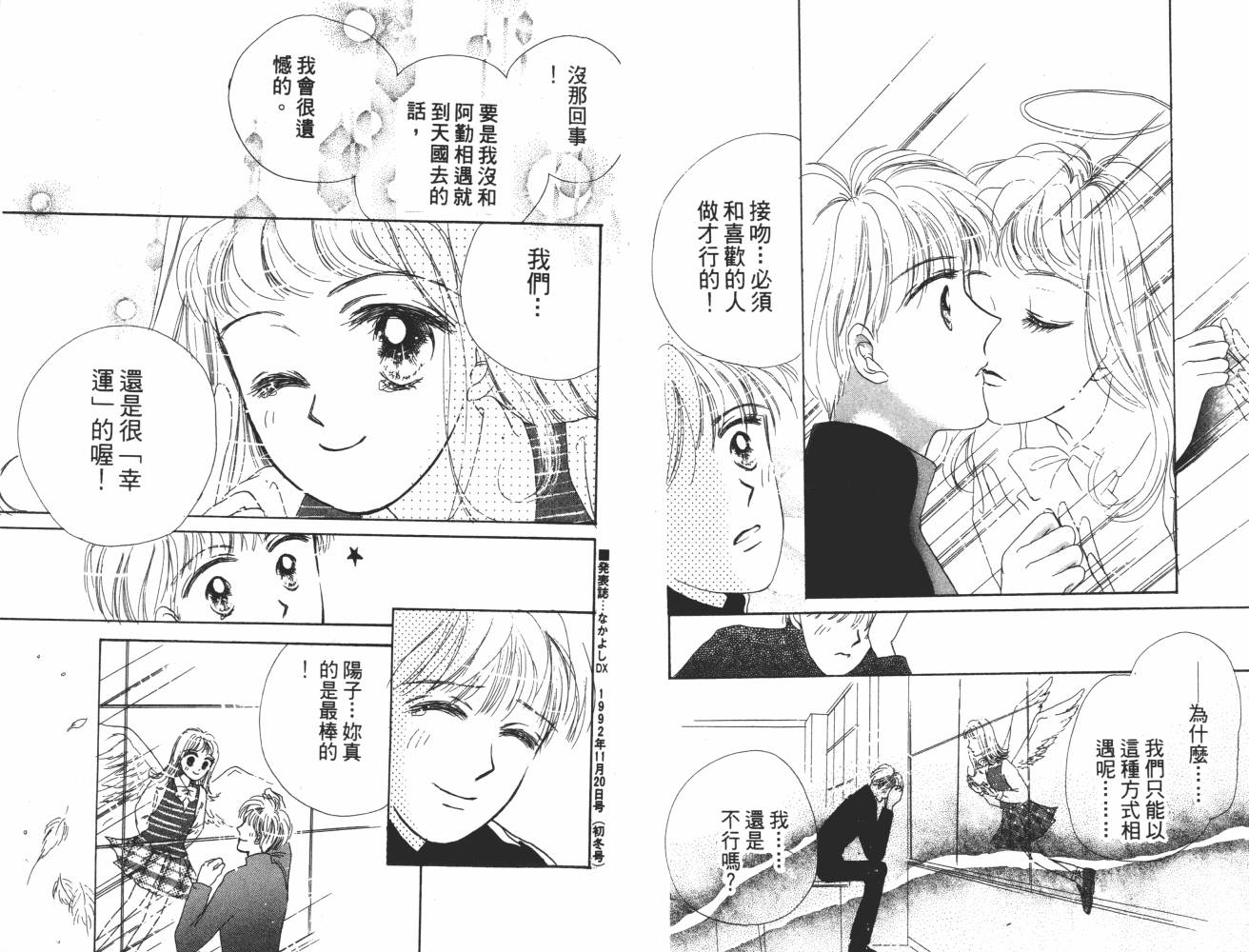 花花女孩韩漫全集-第07卷无删减无遮挡章节图片 