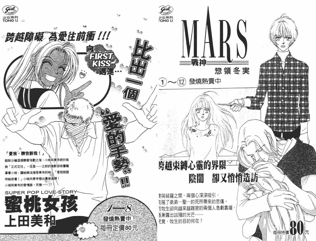 花花女孩韩漫全集-第07卷无删减无遮挡章节图片 