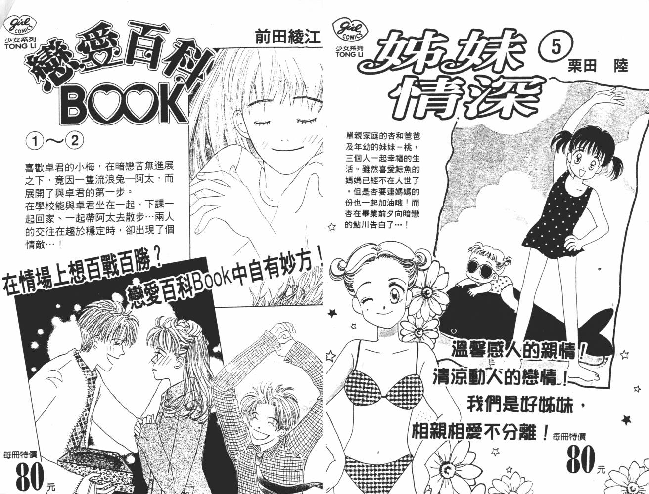 花花女孩韩漫全集-第07卷无删减无遮挡章节图片 
