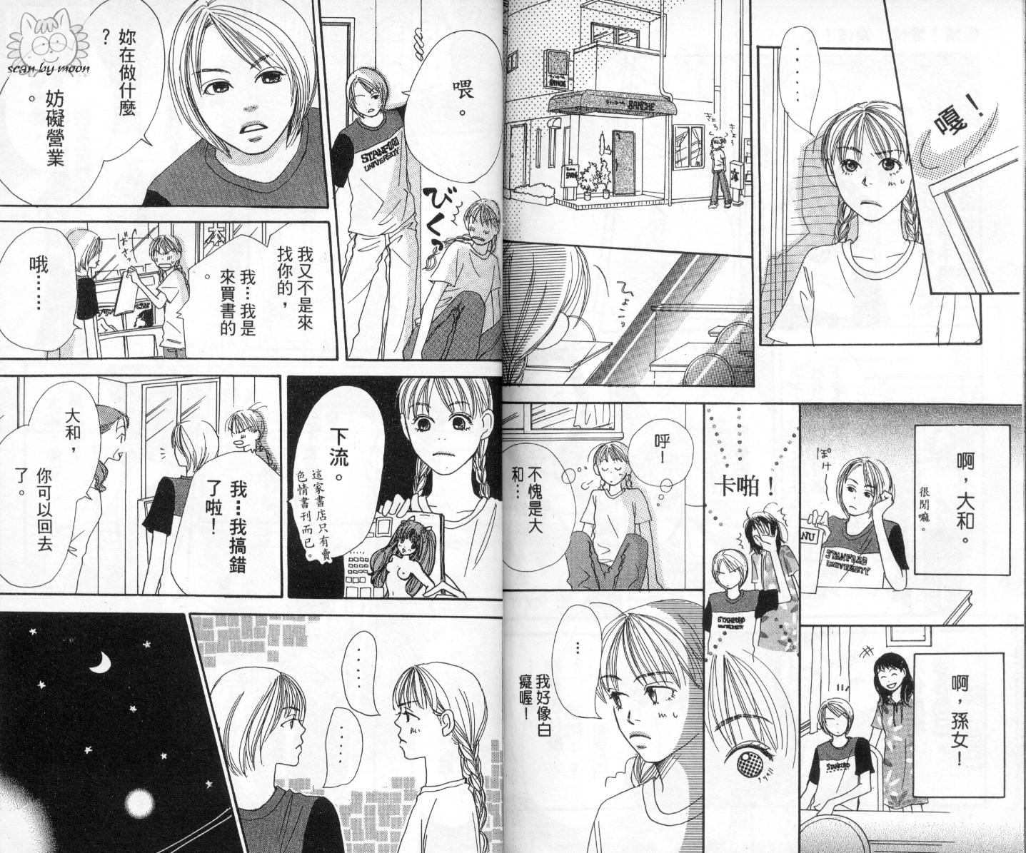 爱情！爱情！爱情！韩漫全集-vol_02无删减无遮挡章节图片 