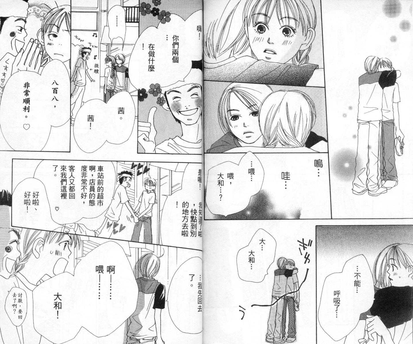 爱情！爱情！爱情！韩漫全集-vol_02无删减无遮挡章节图片 