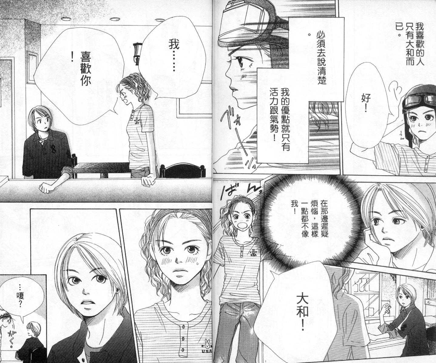 爱情！爱情！爱情！韩漫全集-vol_02无删减无遮挡章节图片 