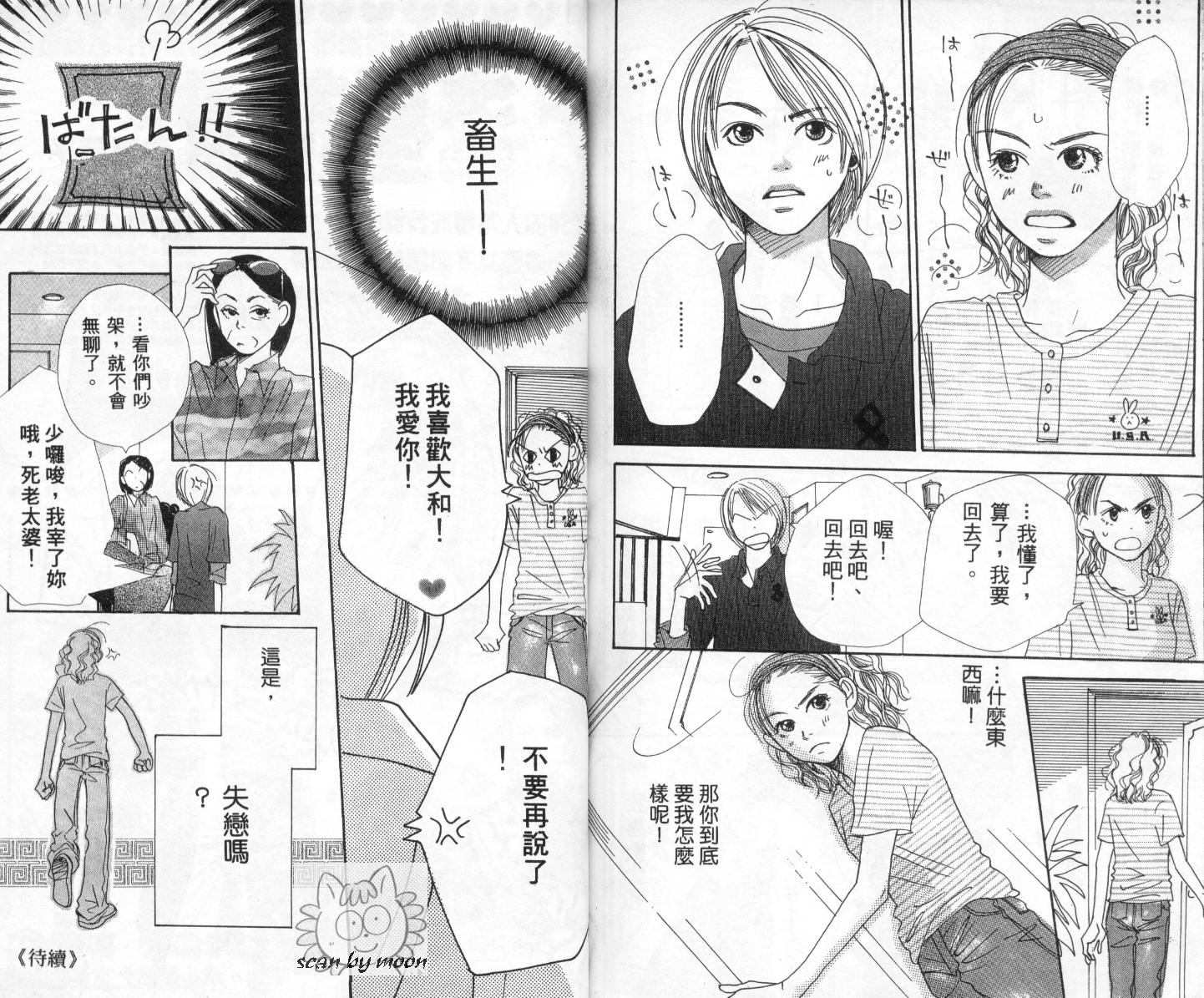 爱情！爱情！爱情！韩漫全集-vol_02无删减无遮挡章节图片 