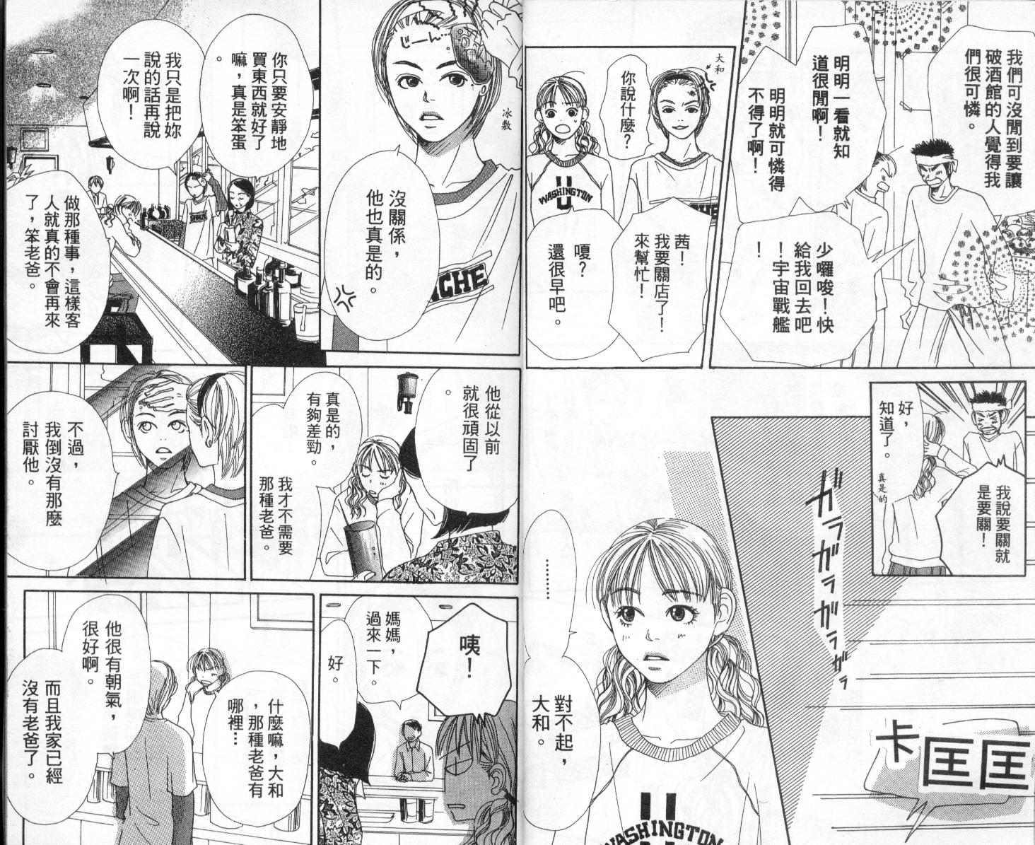 爱情！爱情！爱情！韩漫全集-vol_02无删减无遮挡章节图片 