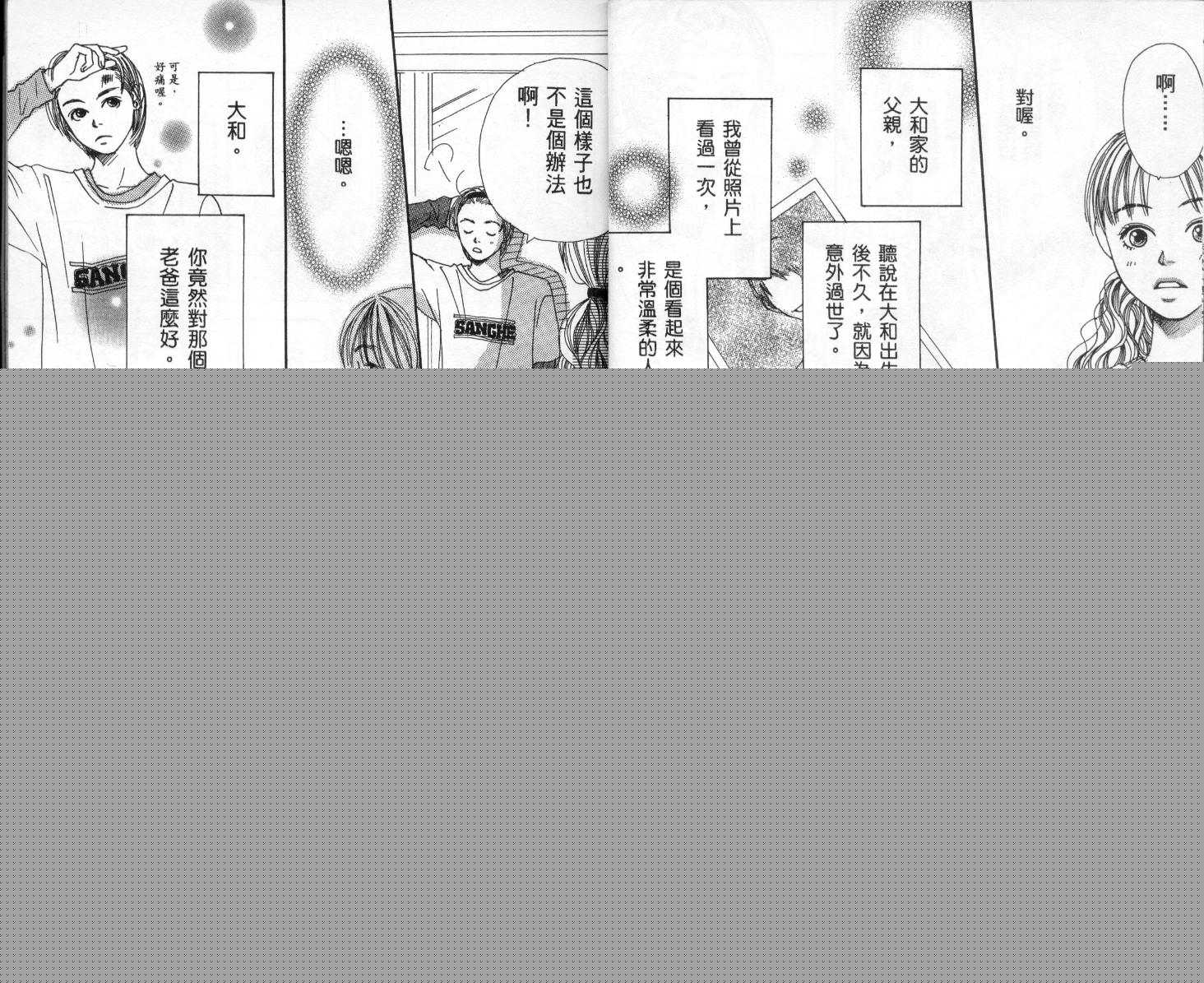 爱情！爱情！爱情！韩漫全集-vol_02无删减无遮挡章节图片 