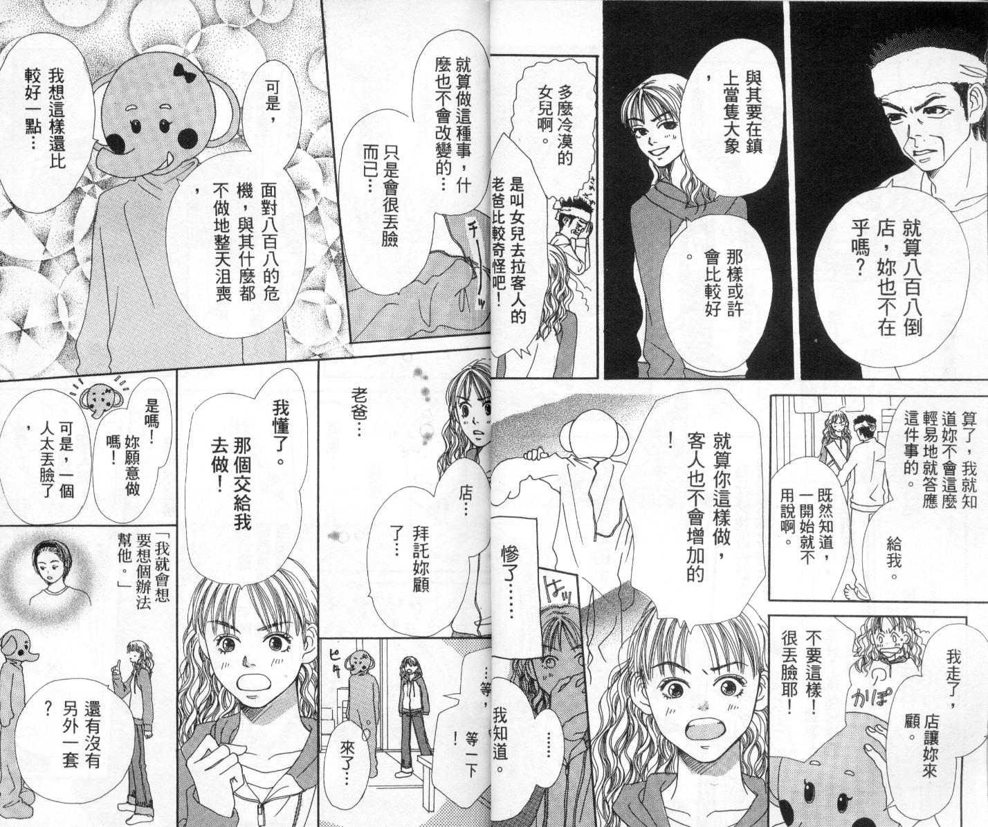 爱情！爱情！爱情！韩漫全集-vol_02无删减无遮挡章节图片 