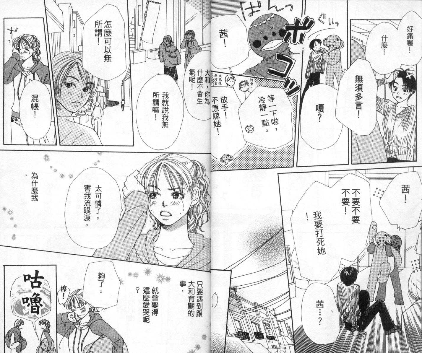 爱情！爱情！爱情！韩漫全集-vol_02无删减无遮挡章节图片 