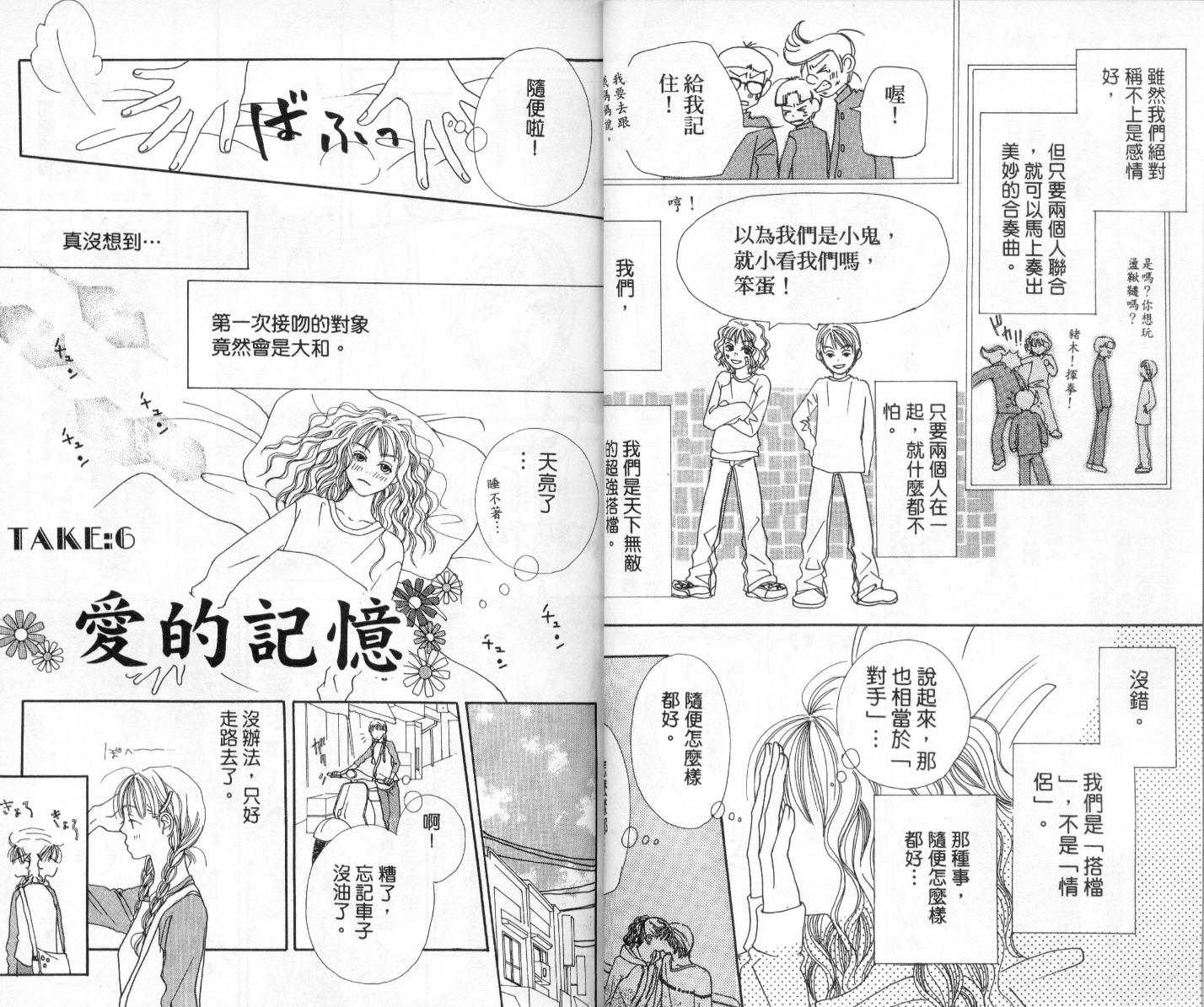 爱情！爱情！爱情！韩漫全集-vol_02无删减无遮挡章节图片 