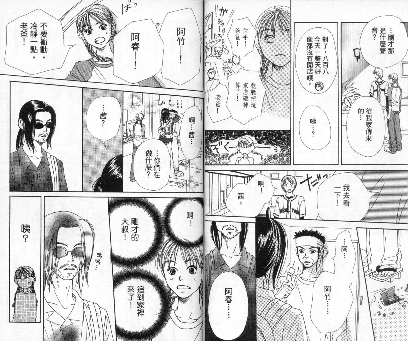 爱情！爱情！爱情！韩漫全集-vol_02无删减无遮挡章节图片 