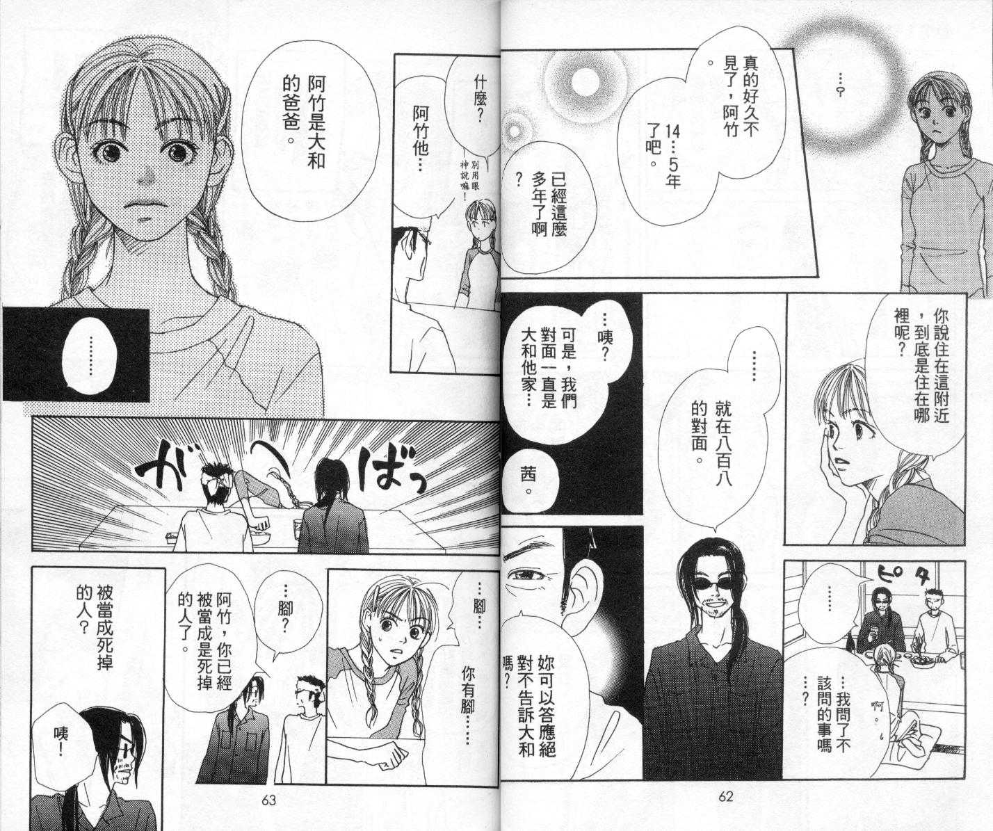 爱情！爱情！爱情！韩漫全集-vol_02无删减无遮挡章节图片 