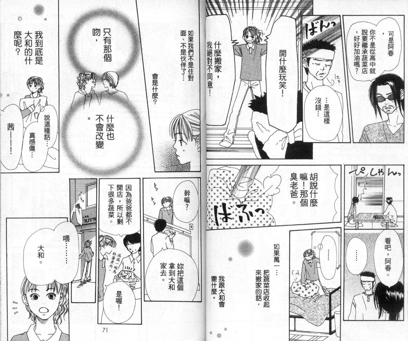 爱情！爱情！爱情！韩漫全集-vol_02无删减无遮挡章节图片 
