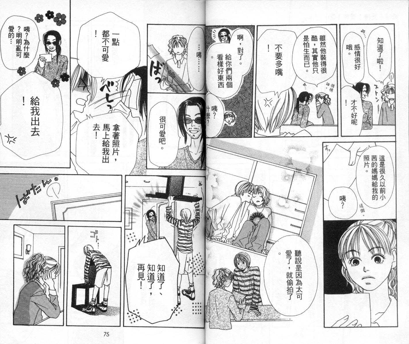 爱情！爱情！爱情！韩漫全集-vol_02无删减无遮挡章节图片 