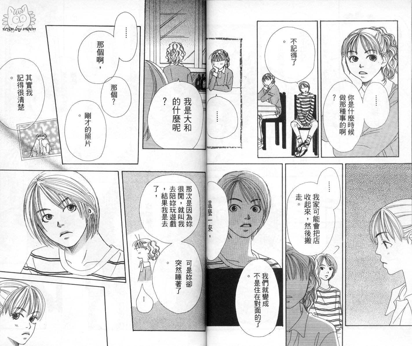 爱情！爱情！爱情！韩漫全集-vol_02无删减无遮挡章节图片 