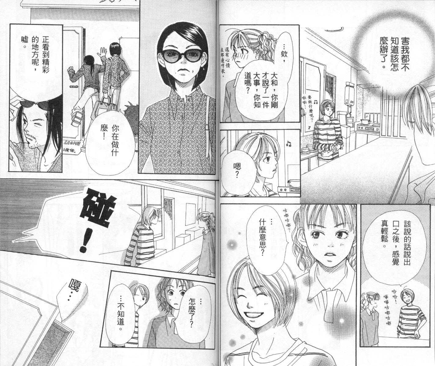 爱情！爱情！爱情！韩漫全集-vol_02无删减无遮挡章节图片 