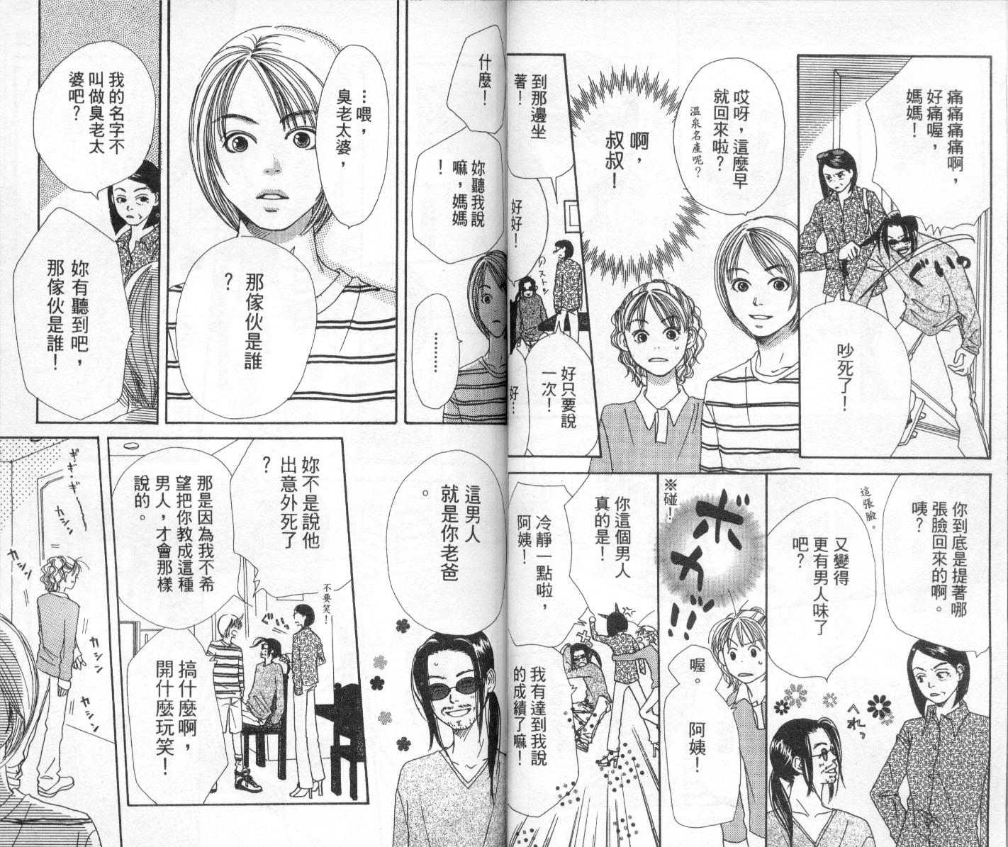 爱情！爱情！爱情！韩漫全集-vol_02无删减无遮挡章节图片 