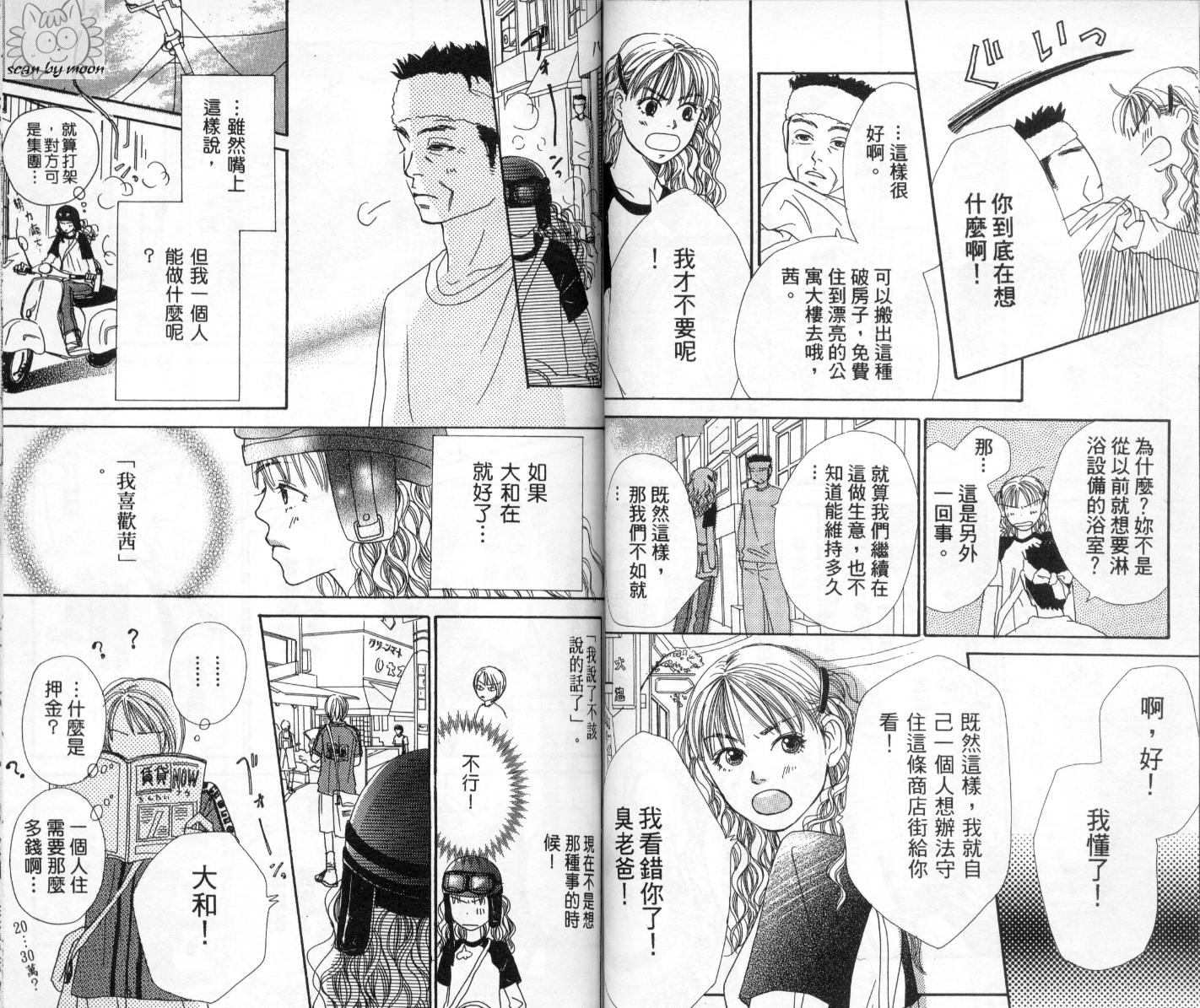爱情！爱情！爱情！韩漫全集-vol_02无删减无遮挡章节图片 