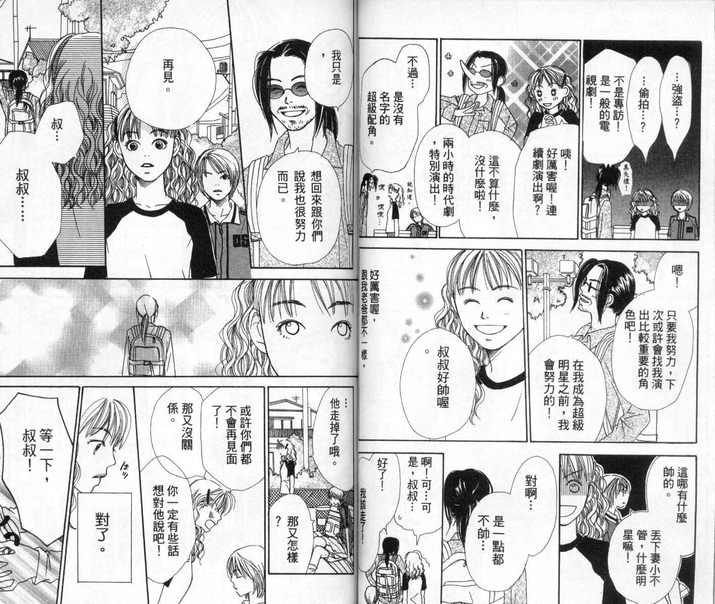 爱情！爱情！爱情！韩漫全集-vol_02无删减无遮挡章节图片 