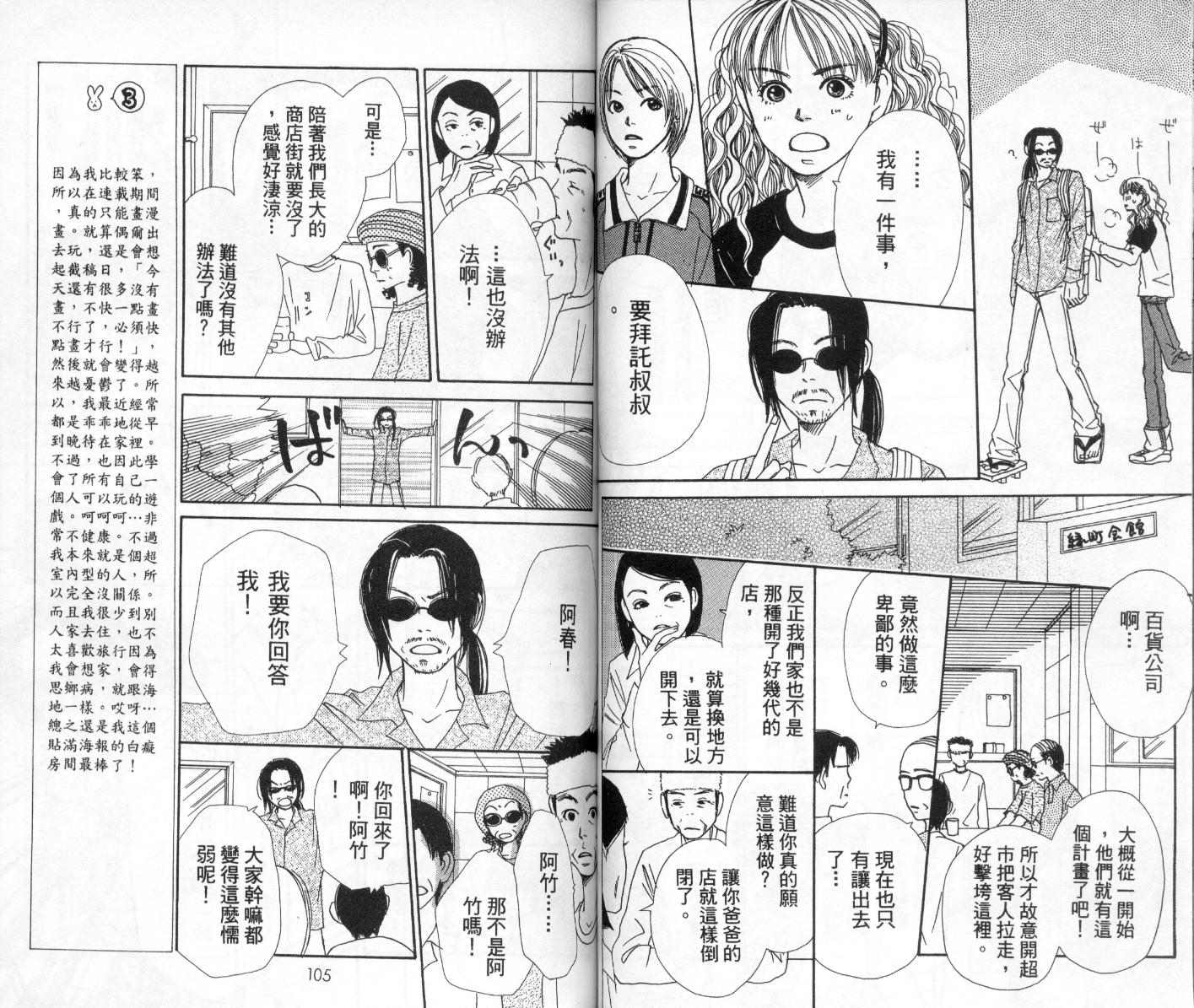 爱情！爱情！爱情！韩漫全集-vol_02无删减无遮挡章节图片 