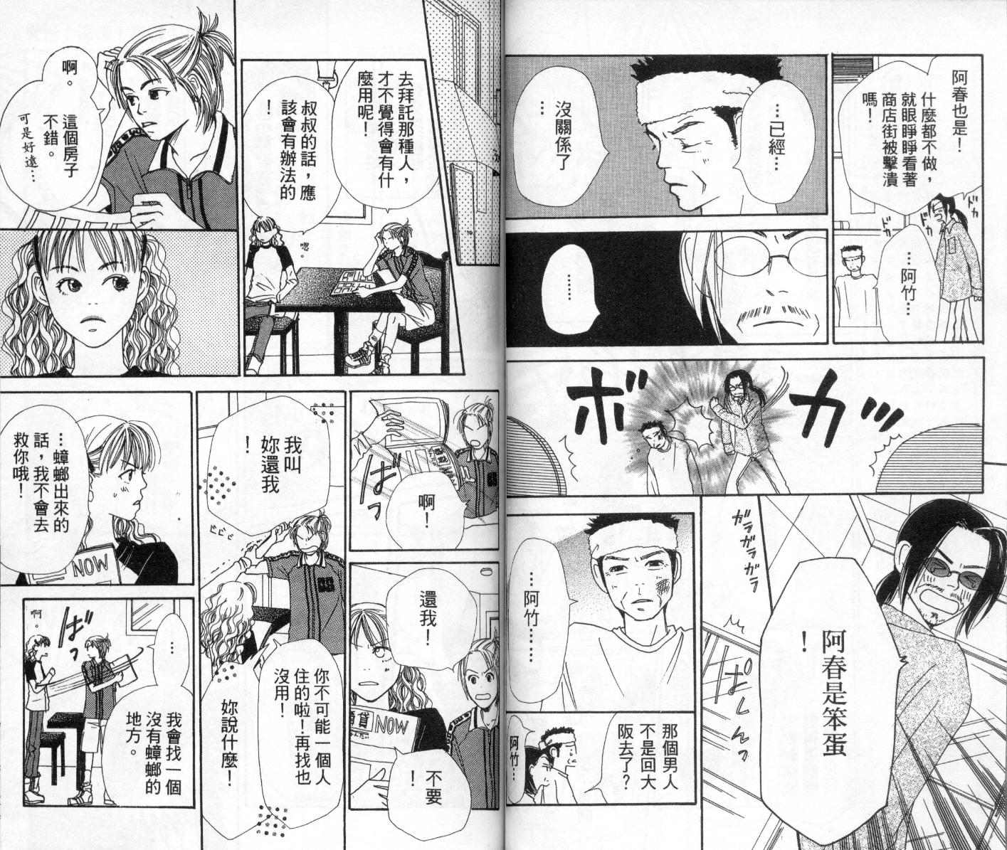 爱情！爱情！爱情！韩漫全集-vol_02无删减无遮挡章节图片 