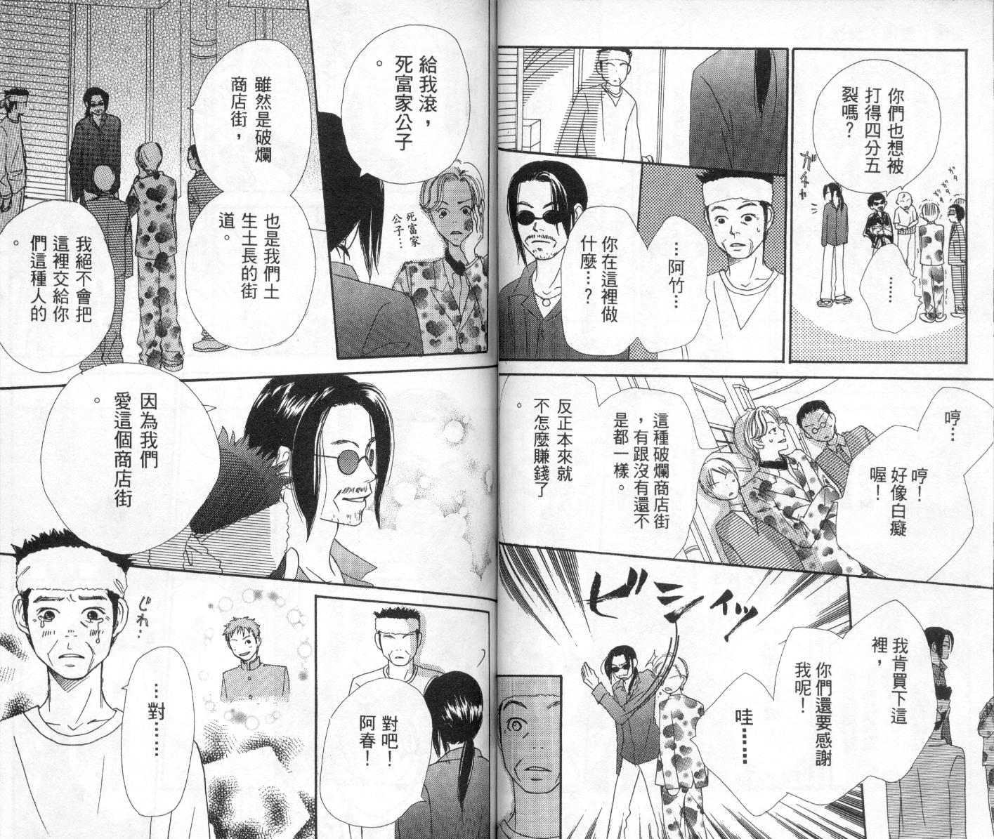 爱情！爱情！爱情！韩漫全集-vol_02无删减无遮挡章节图片 