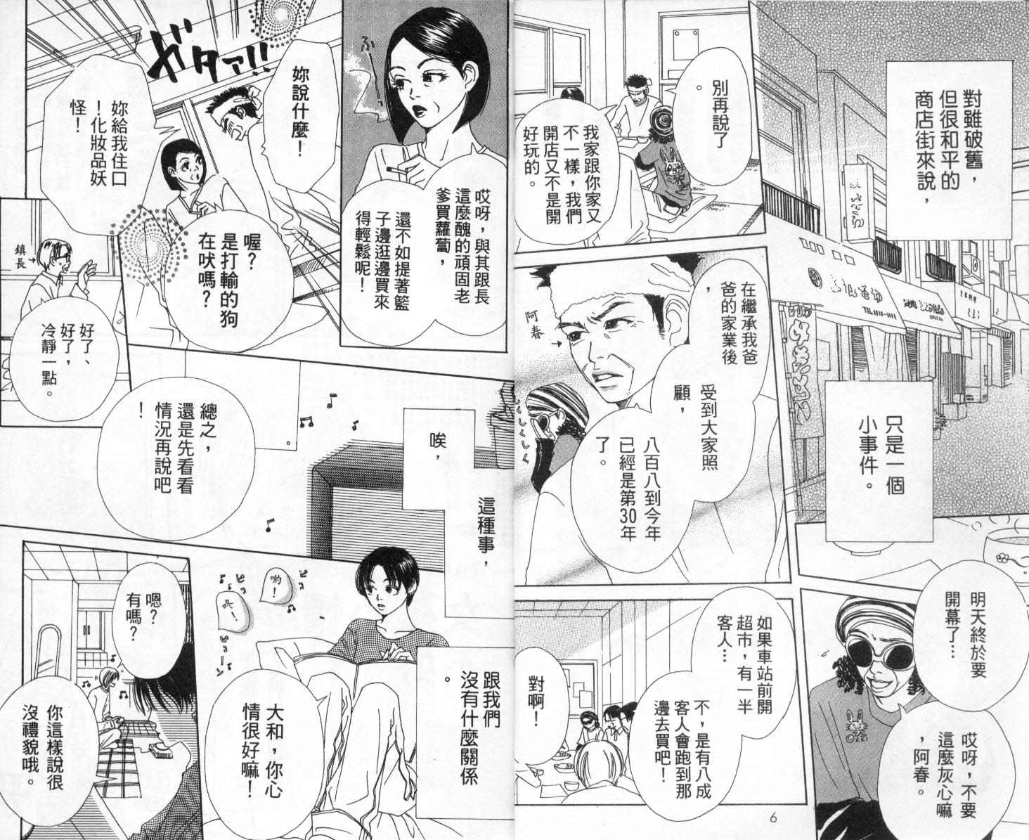 爱情！爱情！爱情！韩漫全集-vol_02无删减无遮挡章节图片 