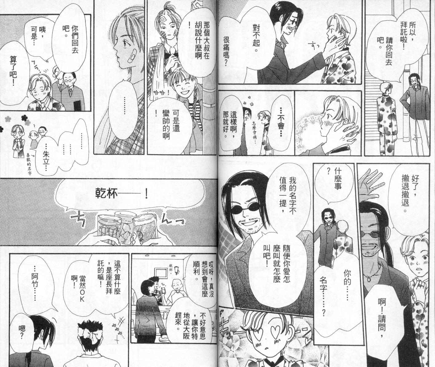 爱情！爱情！爱情！韩漫全集-vol_02无删减无遮挡章节图片 
