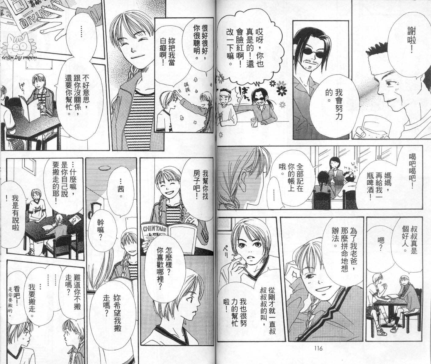 爱情！爱情！爱情！韩漫全集-vol_02无删减无遮挡章节图片 