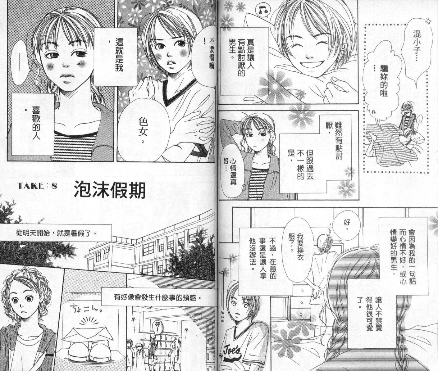 爱情！爱情！爱情！韩漫全集-vol_02无删减无遮挡章节图片 