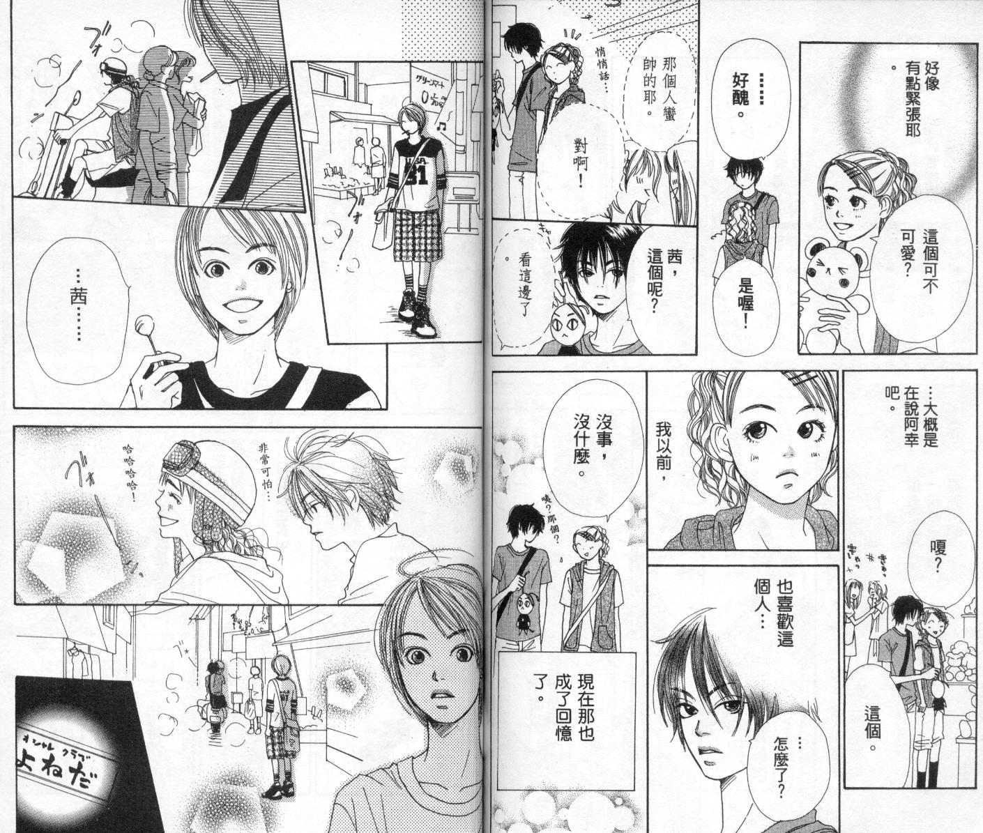 爱情！爱情！爱情！韩漫全集-vol_02无删减无遮挡章节图片 