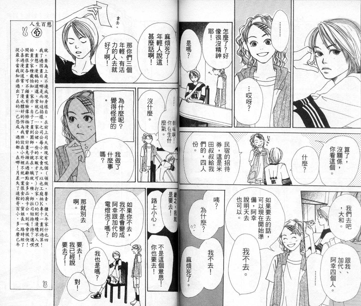 爱情！爱情！爱情！韩漫全集-vol_02无删减无遮挡章节图片 