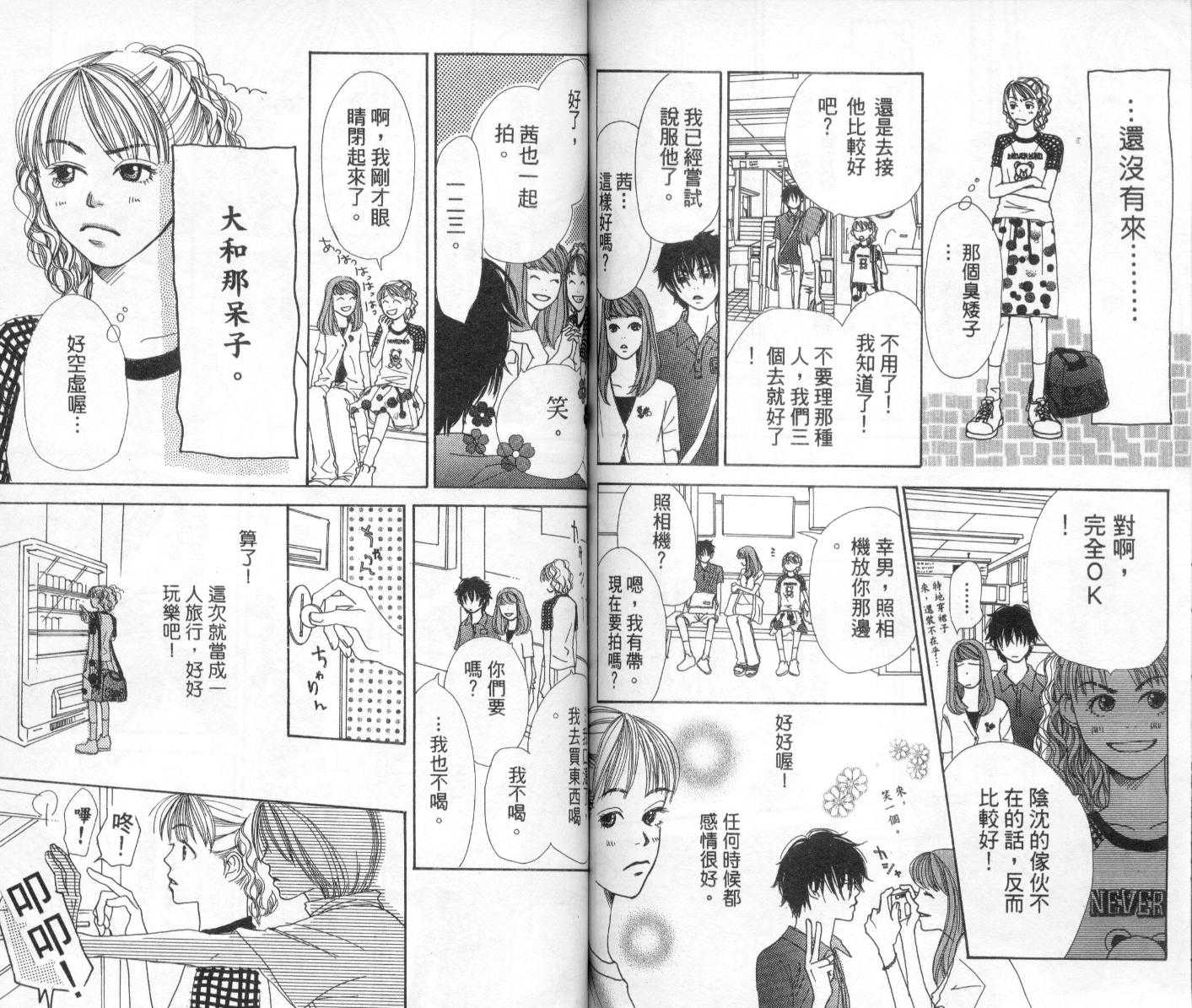 爱情！爱情！爱情！韩漫全集-vol_02无删减无遮挡章节图片 